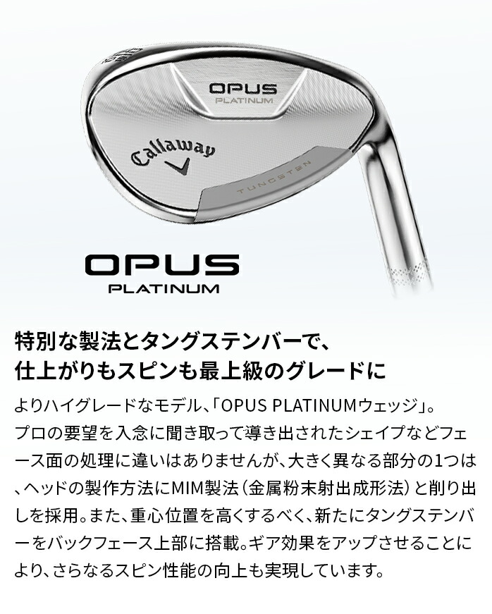 キャロウェイ　オーパスプラチナムウェッジ 56° S Grind キャロウェイ オーパスプラチナムウェッジ 56° S Grind キャロウェイ