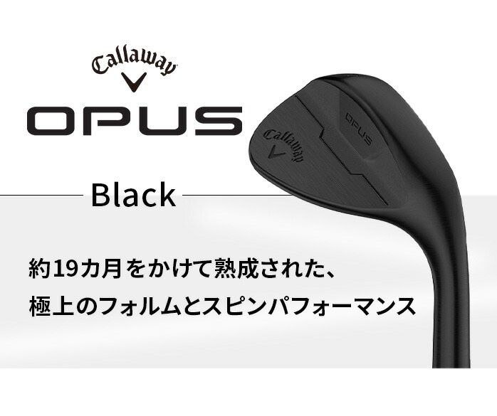 店頭展示品 キャロウェイ callaway OPUS オーパス ブラック ウェッジ