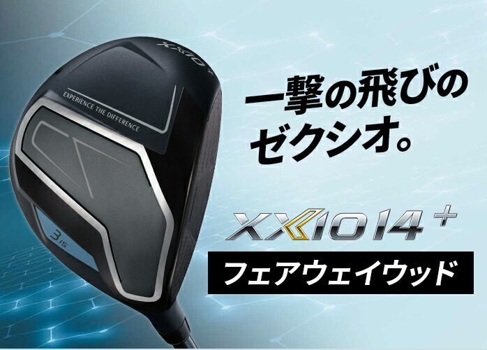 XXIO ダンロップ ゼクシオ 14 ＋ フェアウェイウッド メンズ 14+