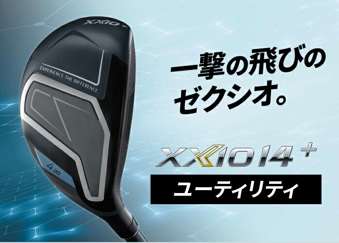 XXIO ダンロップ ゼクシオ 14 ＋ ハイブリッド ユーティリティ メンズ