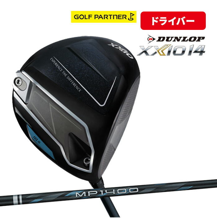 ダンロップ ゼクシオ XXIO14 ドライバー メンズ 2025年モデル 9.5