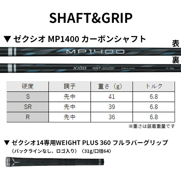 ダンロップ ゼクシオ XXIO14 ドライバー メンズ 2025年モデル 9.5