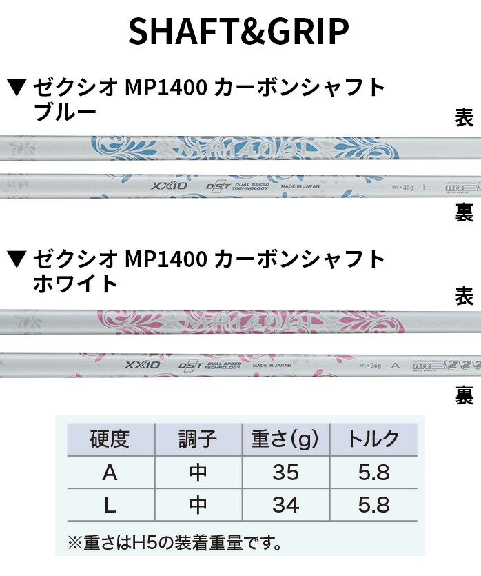 XXIO ダンロップ ゼクシオ XXIO14 ユーティリティ ハイブリッド