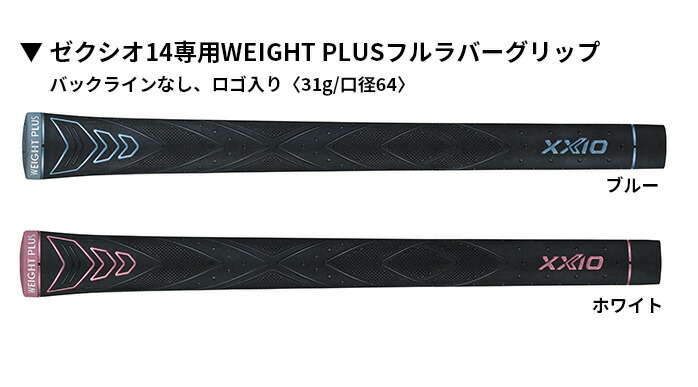 XXIO ダンロップ ゼクシオ XXIO14 ユーティリティ ハイブリッド