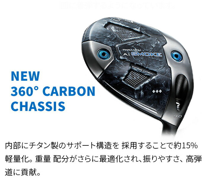 キャロウェイ PARADYM パラダイム Ai スモーク トリプルダイヤ
