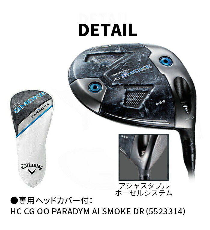 【超美品】パラダイム Ai スモーク トリプルダイヤモンド 1W シャフト付 キャロウェイゴルフ／PARADYM／パラダイム Ai スモーク トリプル