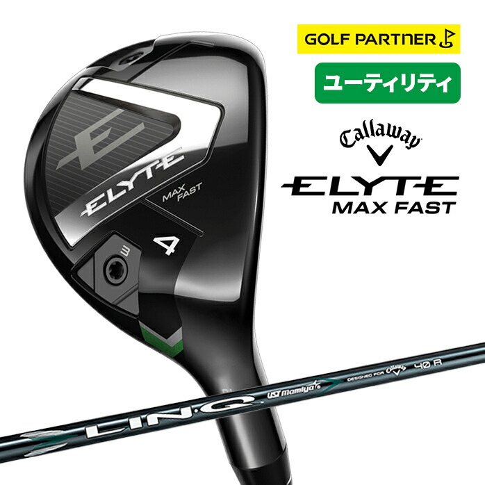 キャロウェイ エリート MAXFAST ユーティリティ H7 30度 R ELYTE キャロウェイ MAX FAST エリート マックス ファスト