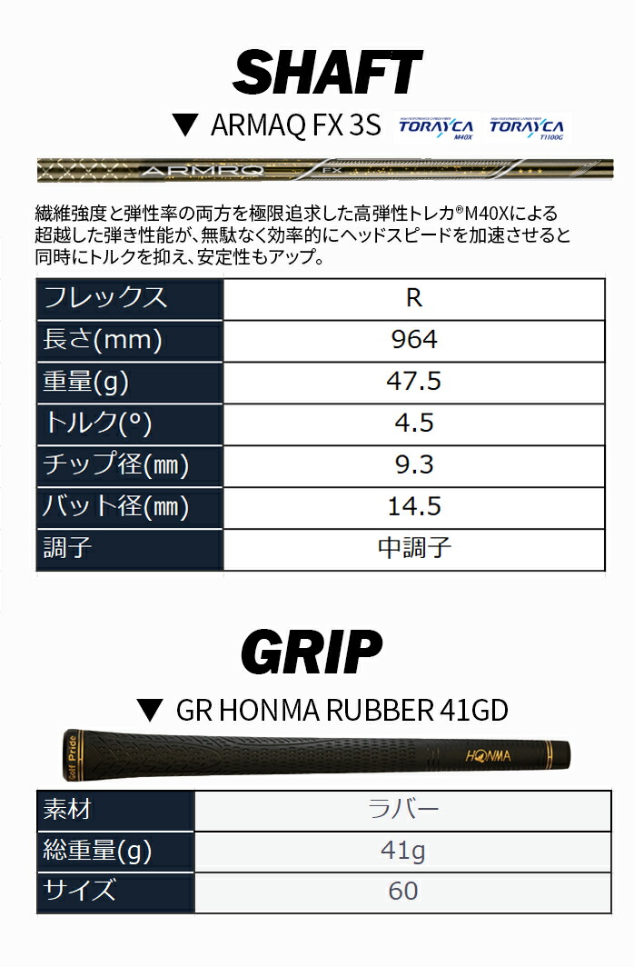 【中古】 製品安全の考え方 保証書なし 新品未使用 本間 ゴルフ BERES ベレス 2024年モデル