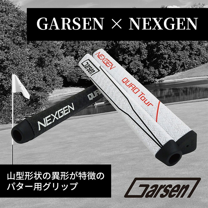 NEXGEN（ネクスジェン） GARSEN NEXGEN パターグリップ 2025年モデル