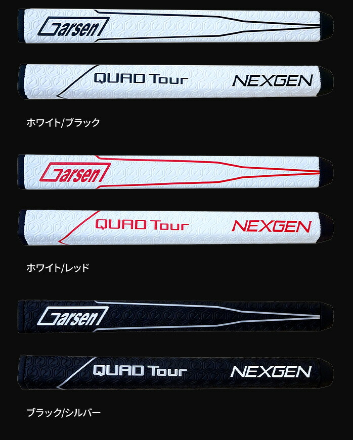 NEXGEN（ネクスジェン） GARSEN NEXGEN パターグリップ 2025年モデル