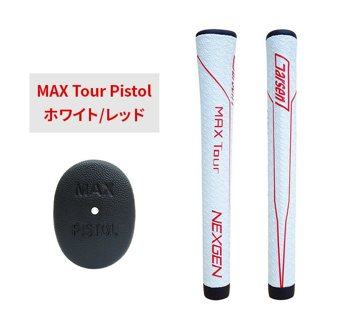 ゴルフクラブセット　パターは新品　グリップ状態良いです　送料無料（地域限定） NEXGEN（ネクスジェン） GARSEN NEXGEN パターグリップ 2025年モデル