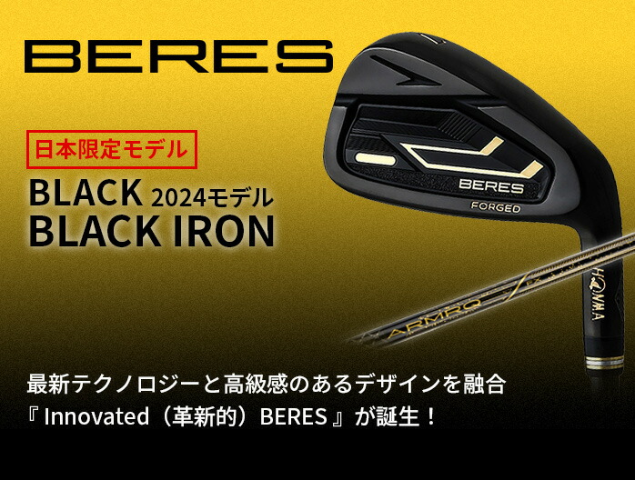 保証書なし 新品未使用 本間 ホンマ ゴルフ BERES BLACK ベレス