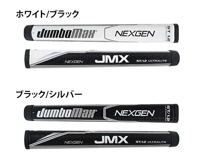 JumboMax×NEXGEN パター グリップ ST1.2 ST1.3 PT用 JUMBO PUTTER GRIP