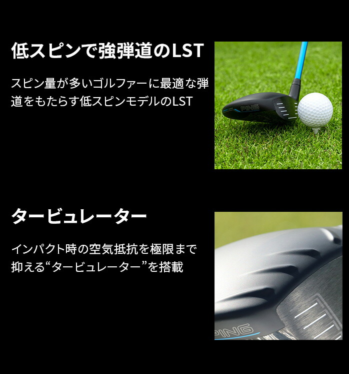 ピン PING G440 LST ドライバー 10.5° 9° TOUR 2.0 CHROME 65 S