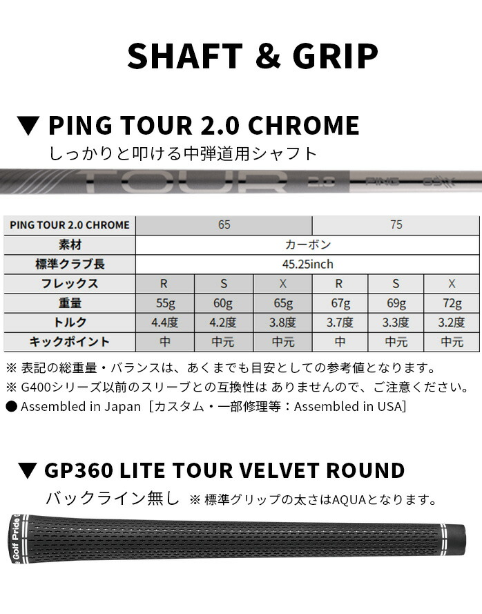 ピン PING G440 LST ドライバー 10.5° 9° TOUR 2.0 CHROME 65 S