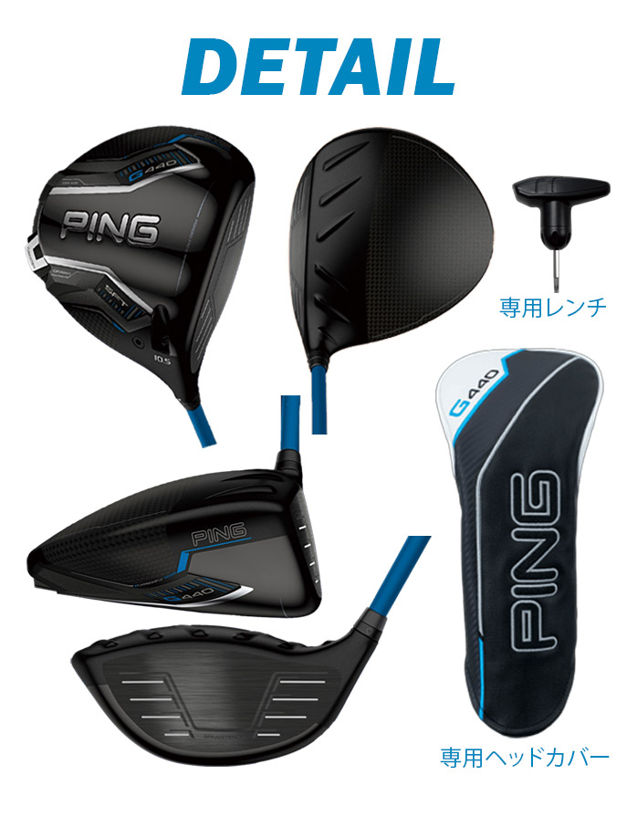 ピン PING G440 SFT 9° ドライバー シャフト S ALTA J CB BLUE / TOUR