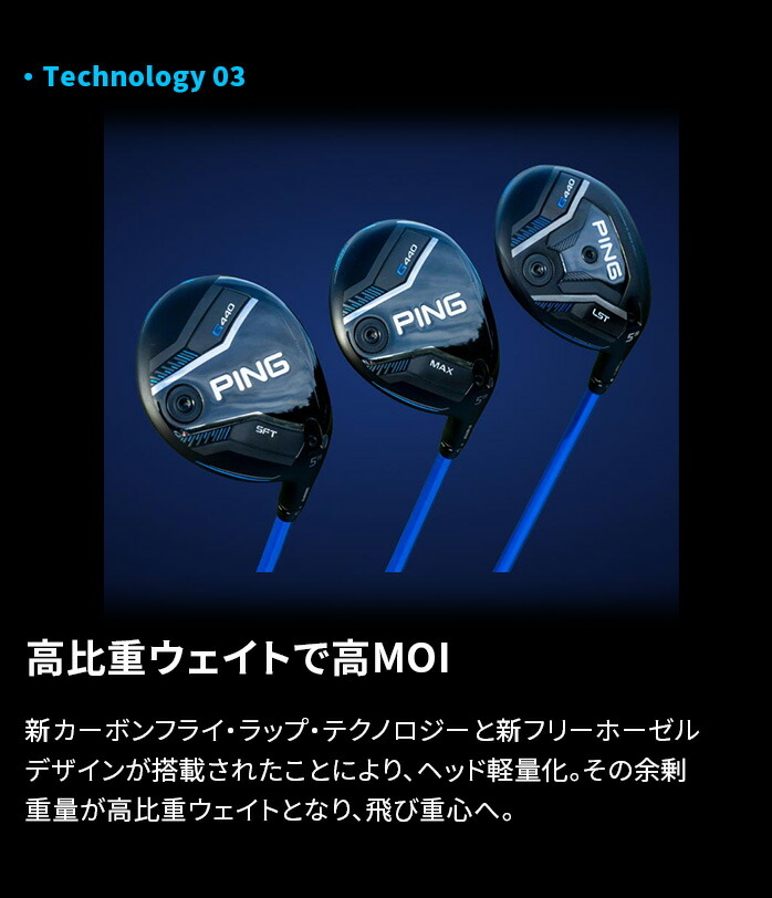 ピン PING G440 MAX フェアウェイウッド 3W 5W ALTA J CB BLUE / TOUR