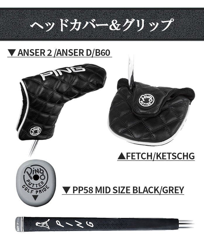 PING ピン PUTTER パター ANSER2 ANSERD B60 FETCH KETSCHG 2024 33