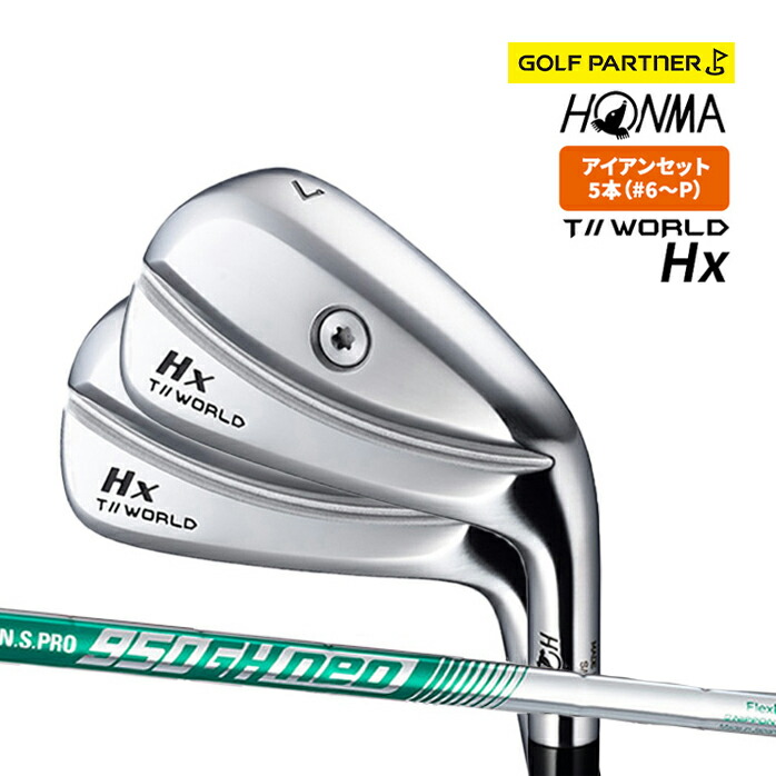 保証書なし 新品未使用 本間ゴルフ TOUR WORLD Hx IRON ツアーワールド