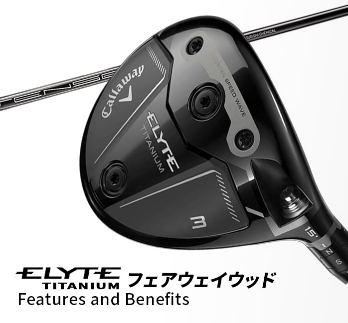 Callaway キャロウェイ フェアウェイウッド ELYTE TITANIUM 5W メンズ