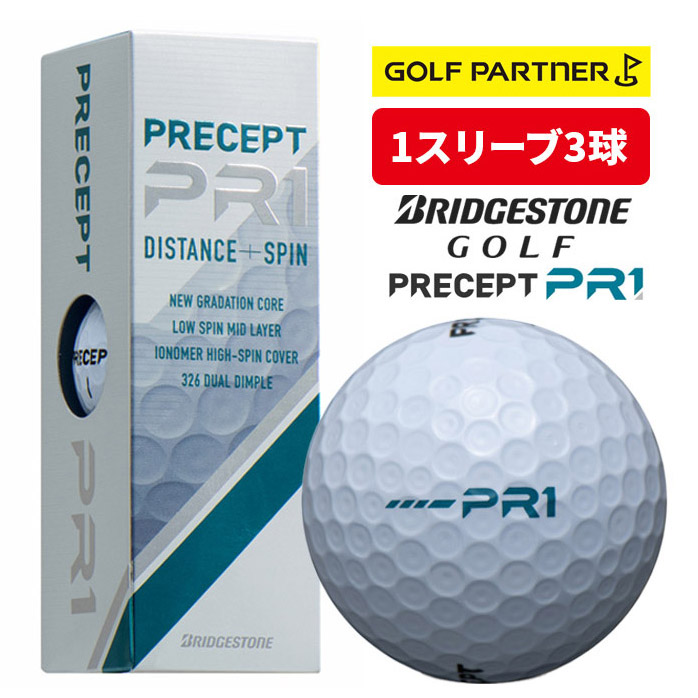 プリセプト PRECEPT ゴルフボール PR-1 ZJWX SMU 2025年モデル 3P 1