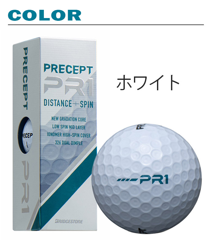プリセプト PRECEPT ゴルフボール PR-1 ZJWX SMU 2025年モデル 3P 1