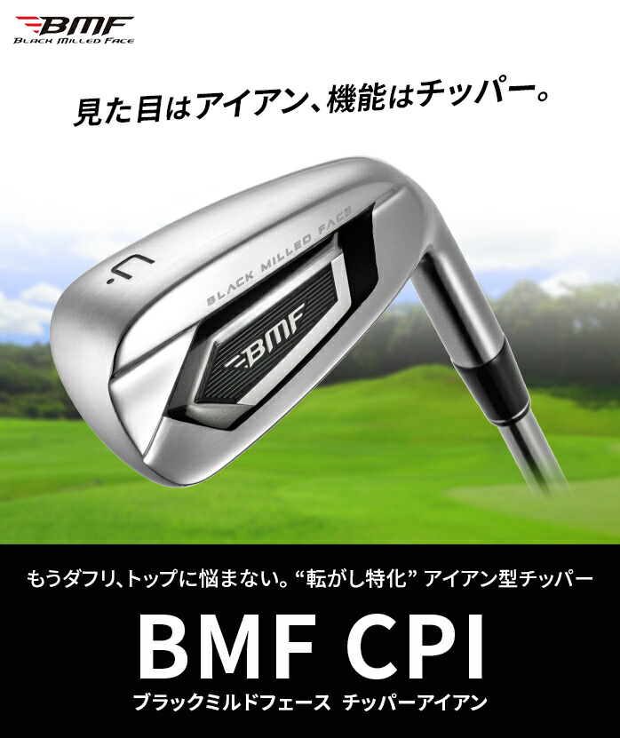 BMF CPI ブラック ミルド フェース チッパー アイアン 2025 スチール