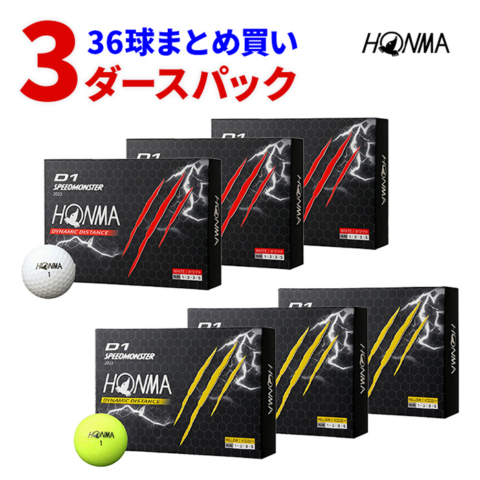 HONMA D1 3ダースセット ゴルフボール 本間ゴルフ スピードモンスター