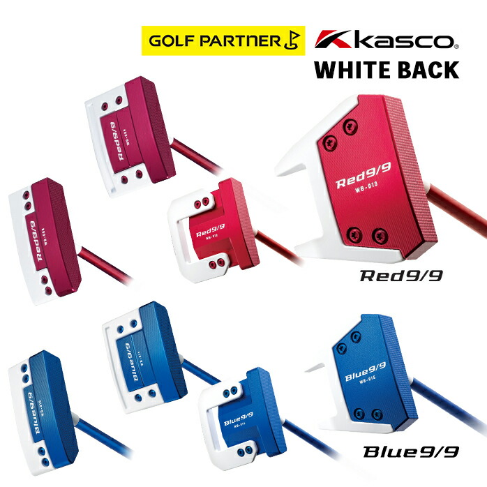 キャスコ ゴルフ パター Red 9/9 Blue Whiteback ホワイトバック WB