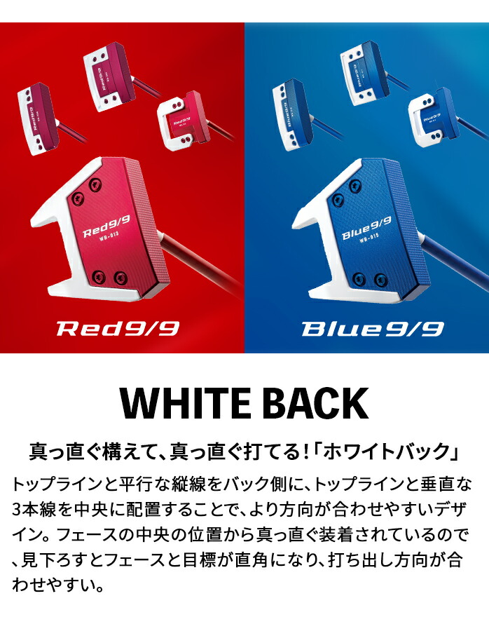 キャスコ ゴルフ パター Red 9/9 Blue Whiteback ホワイトバック WB