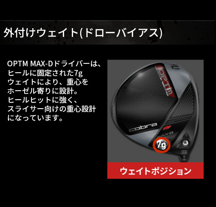 コブラ プーマ ゴルフ OPTM MAX-D ドライバー メンズ 右利き 10.5° 12