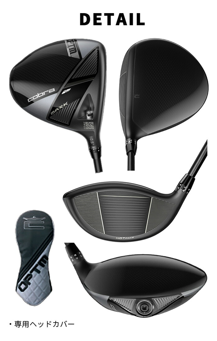 コブラ プーマ ゴルフ OPTM MAX-K ドライバー メンズ 右利き 9° 10.5