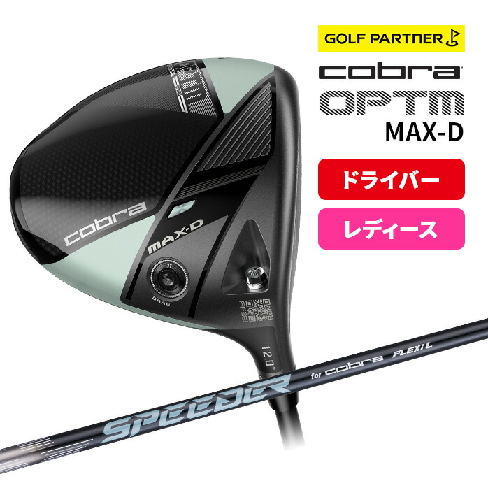 コブラ プーマ ゴルフ OPTM MAX-D ドライバーレディース 右利き 12