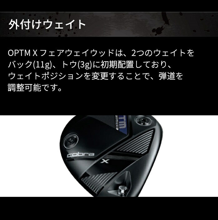 コブラ プーマ ゴルフ OPTM X フェアウェイウッド メンズ 右利き
