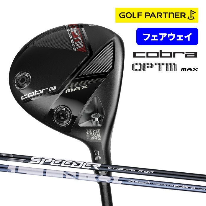 コブラ プーマ ゴルフ OPTM MAX フェアウェイウッド メンズ 右利き
