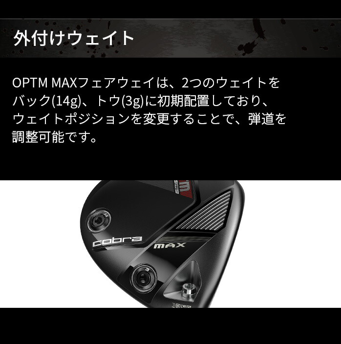 コブラ プーマ ゴルフ OPTM MAX フェアウェイウッド メンズ 右利き