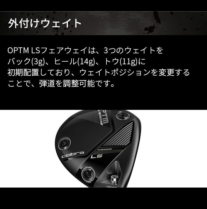 コブラ プーマ ゴルフ OPTM LS フェアウェイウッド メンズ 右利き