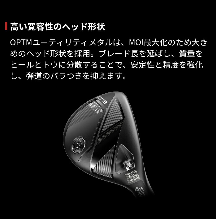 コブラ　オプティムユーティリティ　4Hと5Hの2本セット　SR コブラ プーマ ゴルフ OPTM ユーティリティ メンズ 右利き