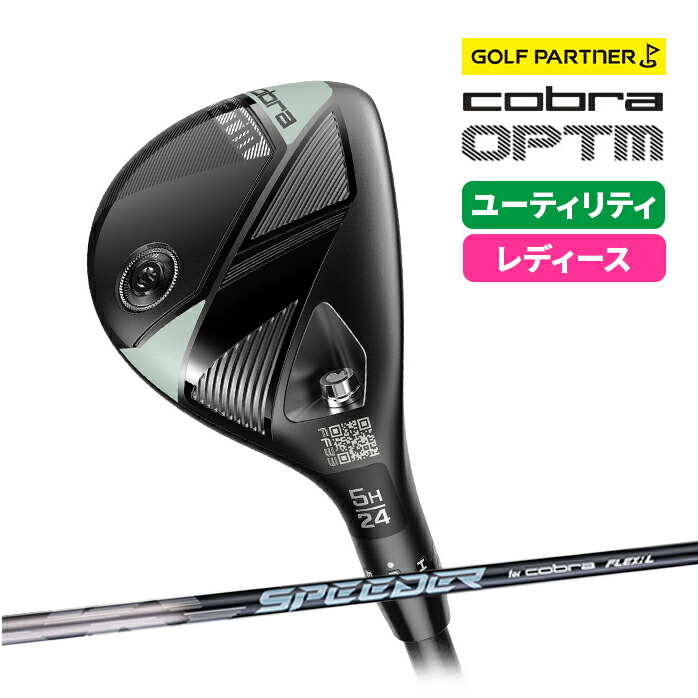 コブラ プーマ ゴルフ OPTM ユーティリティ レディース 右利き