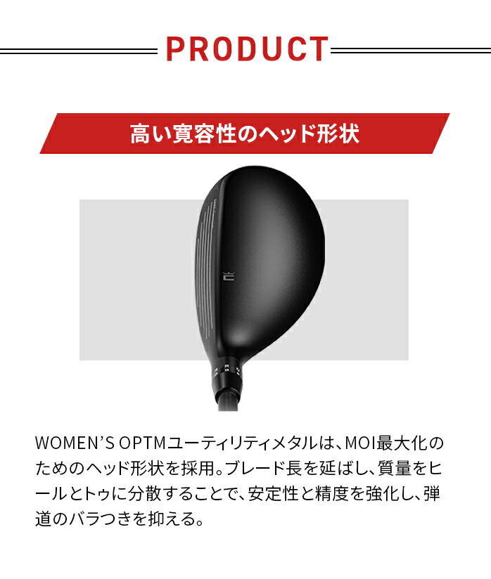 コブラ プーマ ゴルフ OPTM ユーティリティ レディース 右利き