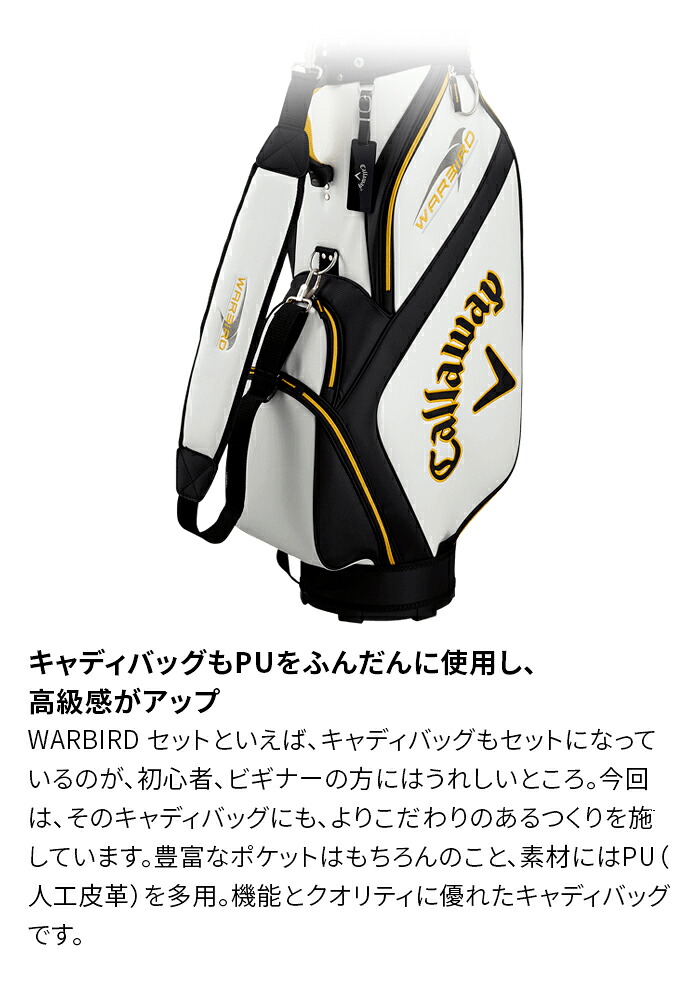 【新品・未使用】Callaway キャディバッグ ウォーバード Callaway - キャロウェイ ウォーバード 美品 キャディバッグ ゴルフ