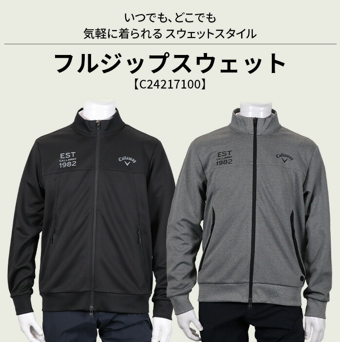 Callaway　ジャケット Callaway（キャロウェイ） メンズ 24FW フルジップ スウェット