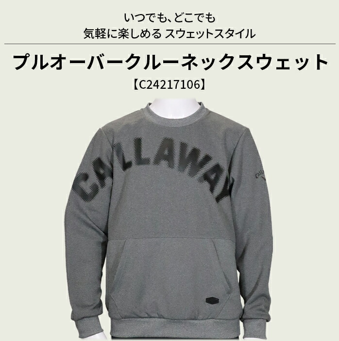 Callaway グレー トレーナーLサイズ 【公式通販】