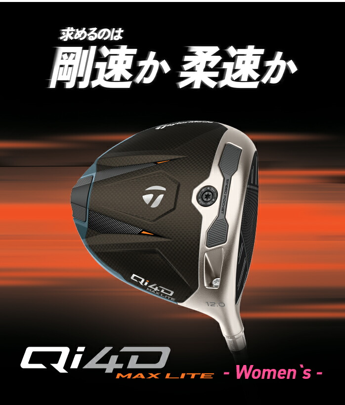 TaylorMade（テーラーメイド） ゴルフ Qi4D MAX LITE ドライバー