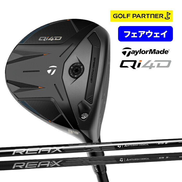 TaylorMade Qi4D　 9番ウッド 24度　REAX55S 【希少】 TaylorMade（テーラーメイド） ゴルフ Qi4D フェアウェイウッド メンズ