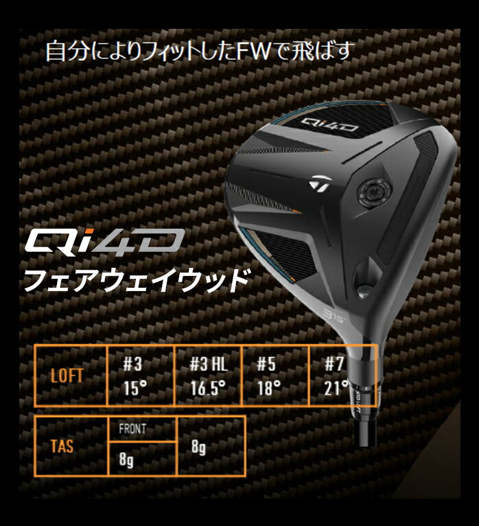 TaylorMade（テーラーメイド） ゴルフ Qi4D フェアウェイウッド メンズ
