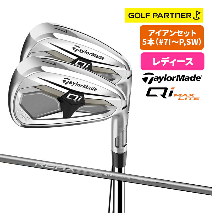 テーラーメイド ゴルフ Qi4D MAX LITE アイアンセット 5本 7-9 PW SW テーラーメイド ゴルフ Qi4D MAX LITE アイアンセット 5本 7-9 PW SW