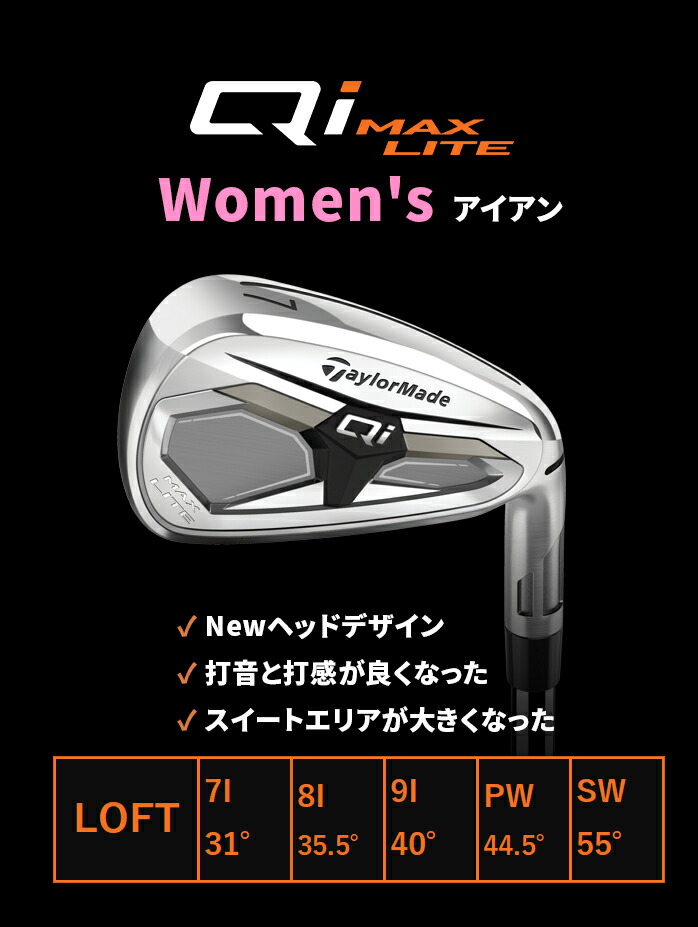 テーラーメイド ゴルフ Qi4D MAX LITE アイアンセット 5本 7-9 PW SW