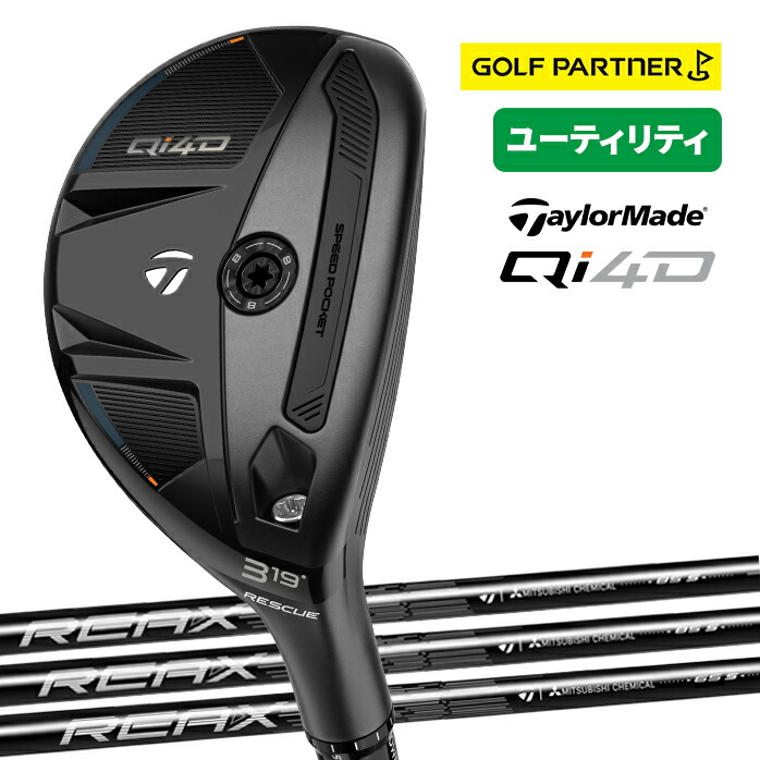 QI4D 4u 4番ユーティリティ　REAX 75 S TaylorMade（テーラーメイド） ゴルフ Qi4D ユーティリティ メンズ 右