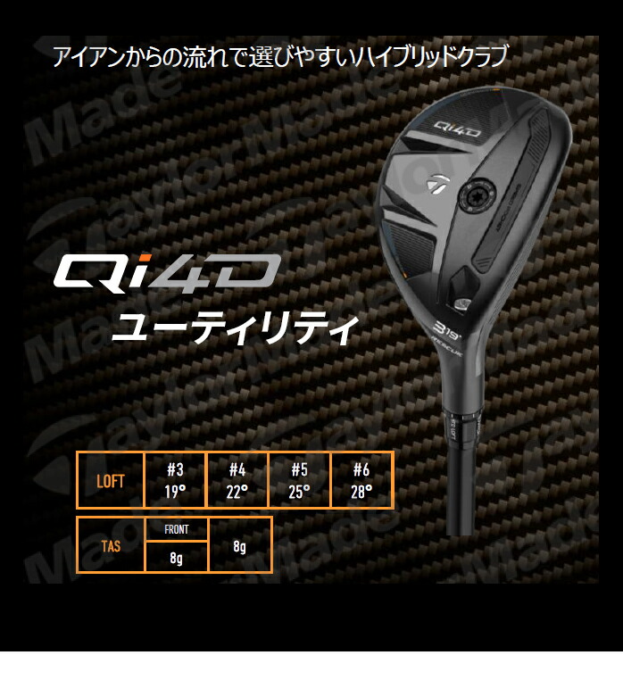 TaylorMade（テーラーメイド） ゴルフ Qi4D ユーティリティ メンズ 右